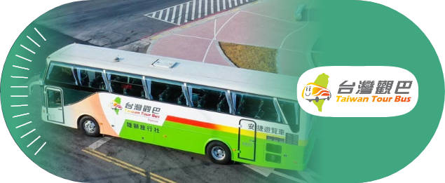 台灣觀巴