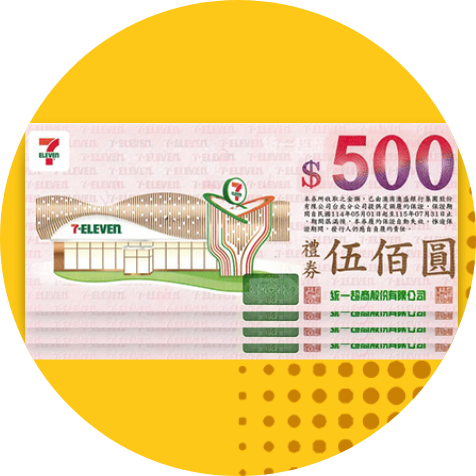 7-11商品禮券 500元 4份