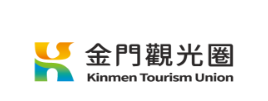 金門觀光圈