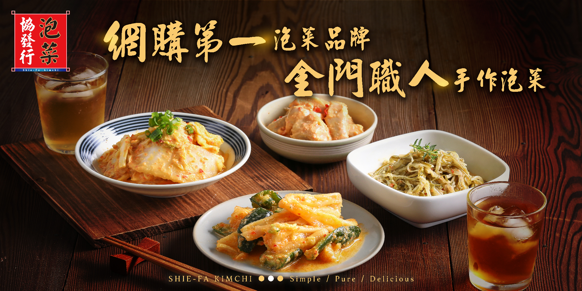 協發行國際食品有限公司