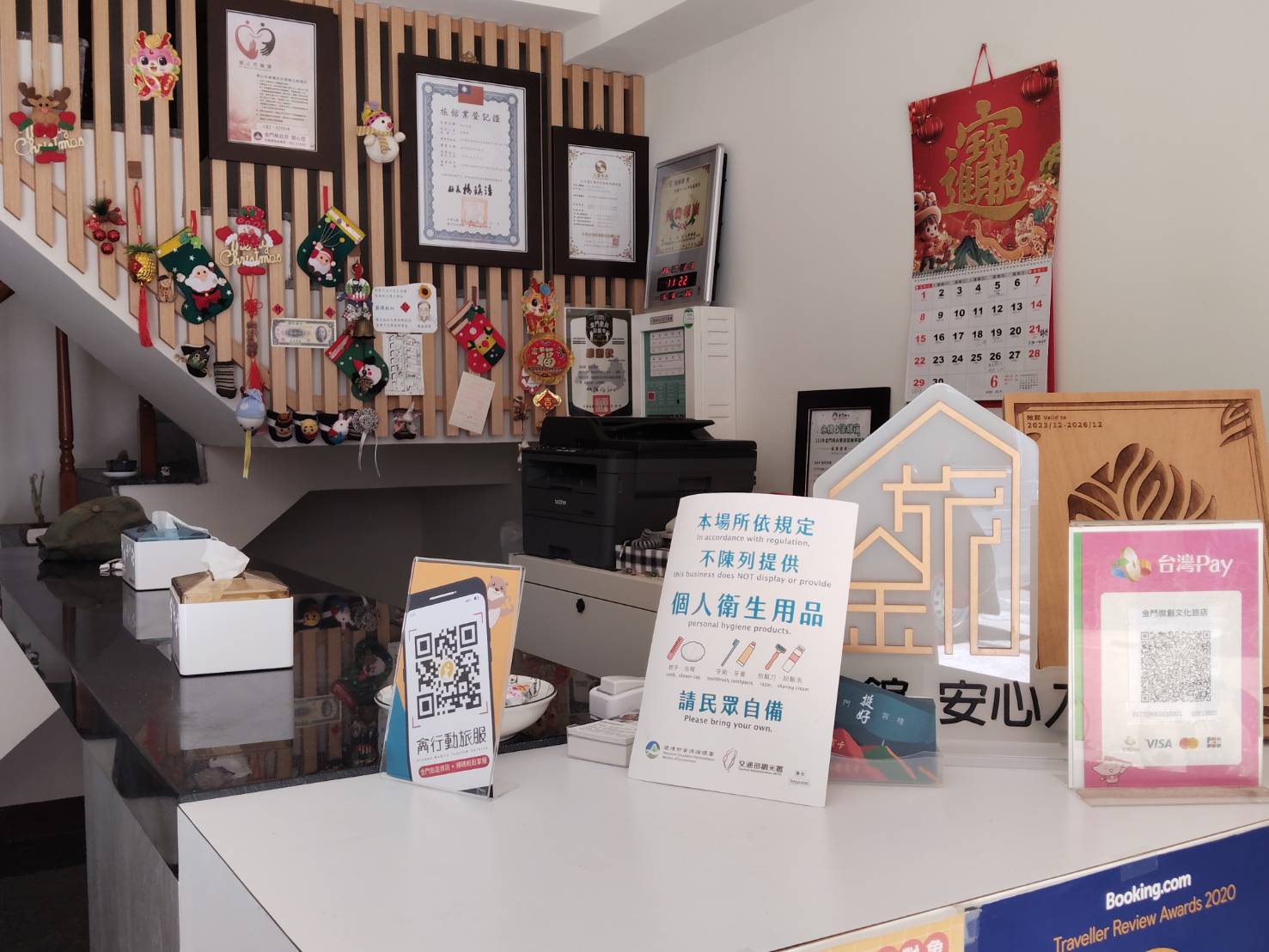 挺好客棧