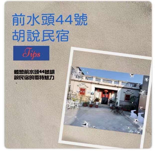 胡保洋行